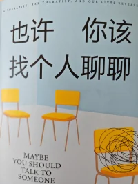 那些焦慮、悔恨、迷茫的時刻，你不該獨自扛著，來找我聊聊，你會發現所有困境其實都有出路……配圖