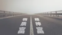 萬事萬物必須有衡量它的標準，
要知道重量必須有秤，
要知道長度必須有尺，
要知道溫度必須有計。
標準如光，有衡量人的標準才能正確認識自己。配圖