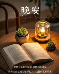 “上帝，請賜予我平靜，去接受我無法改變的；
請賜予我勇氣，去改變我能改變的；
請賜予我智慧，以分辨這兩者的區別。”

希望尼布爾的這段禱告文可以給予小伙伴一點力量，接受生活多變的同時勇敢創造熱愛的生活。