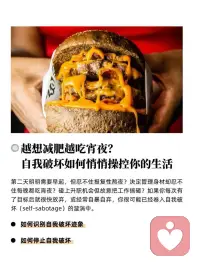 為什么我們總在關鍵時刻拖自己后腿？你可能正陷入“自我破壞”的模式。配圖