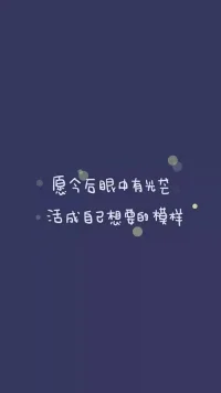 我沒(méi)有雞湯讓你喝飽，我只有方法供你
              選擇！讓你脫離煩惱和痛苦！配圖