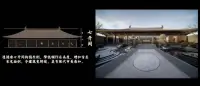 中式建筑配圖