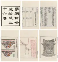 中式建筑配圖