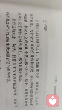這句話非常有力量，一起共享配圖