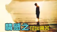 與來訪者的關系是邊界感，假如你總試圖去挽救他，試圖去幫助他，試圖去提升他。你似乎用你自己全部的心血去感染對方的時候，其實這已經沖出了邊界。配圖