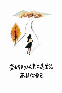 《薛定諤的貓》的內涵
你得到什么就失去什么
你看見什么什么就消失
你擔心什么什么就存在配圖