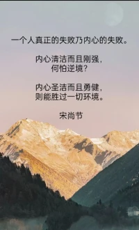 輕舟已過萬重山，我已過了你這關(guān)配圖