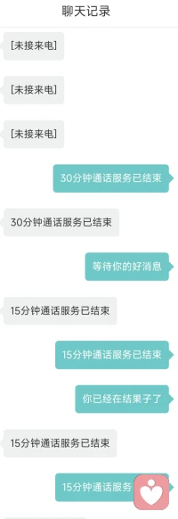 今天有一個人嫌我說不接淫亂單，別人會說我呢有問題，我說我堅決不接淫亂單，只單單幫別人走出黑暗，他開口罵我后我就把手機放在一邊了，難道幫助人不幫淫亂的人犯錯了嗎？我會繼續曝光他的號碼，也會把我輔導的客戶，他們的感謝語發出來的呢？只要所有淫亂單遠離，只有真正的正常需要幫助的人都能走出黑暗迎接幸福，我相信這個世界上淫亂的人是小部分，大部分的人都是非常有教養，有智慧的畢竟他們的父母爺爺奶奶們都是有教養的呢？先發一部分客戶的感謝，期待所有真正需要幫助的客戶得到幫助，這個人罵我說這個世界上咩有正能量，就讓他看看何為正能量配圖