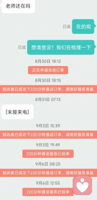 今天有一個人嫌我說不接淫亂單，別人會說我呢有問題，我說我堅決不接淫亂單，只單單幫別人走出黑暗，他開口罵我后我就把手機放在一邊了，難道幫助人不幫淫亂的人犯錯了嗎？我會繼續曝光他的號碼，也會把我輔導的客戶，他們的感謝語發出來的呢？只要所有淫亂單遠離，只有真正的正常需要幫助的人都能走出黑暗迎接幸福，我相信這個世界上淫亂的人是小部分，大部分的人都是非常有教養，有智慧的畢竟他們的父母爺爺奶奶們都是有教養的呢？先發一部分客戶的感謝，期待所有真正需要幫助的客戶得到幫助，這個人罵我說這個世界上咩有正能量，就讓他看看何為正能量配圖
