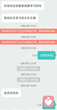 今天有一個人嫌我說不接淫亂單，別人會說我呢有問題，我說我堅決不接淫亂單，只單單幫別人走出黑暗，他開口罵我后我就把手機放在一邊了，難道幫助人不幫淫亂的人犯錯了嗎？我會繼續曝光他的號碼，也會把我輔導的客戶，他們的感謝語發出來的呢？只要所有淫亂單遠離，只有真正的正常需要幫助的人都能走出黑暗迎接幸福，我相信這個世界上淫亂的人是小部分，大部分的人都是非常有教養，有智慧的畢竟他們的父母爺爺奶奶們都是有教養的呢？先發一部分客戶的感謝，期待所有真正需要幫助的客戶得到幫助，這個人罵我說這個世界上咩有正能量，就讓他看看何為正能量配圖