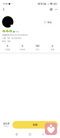 就是這個人嫌我不接淫亂單，罵我的，我希望平臺可以給咨詢師權(quán)利為自己辯解，這個平臺不是淫亂平臺，是提供幫助的平臺配圖