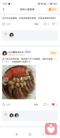 我的客戶為了感謝我還給我發(fā)了一個大盆菜，所以說正能量的人非常多，我們在努力發(fā)光，讓你的婚姻問題可以解決，你的家庭可以幸福！期待你的來電配圖