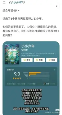 停止說教！帶娃看這八部紀錄片讓娃更自律！配圖