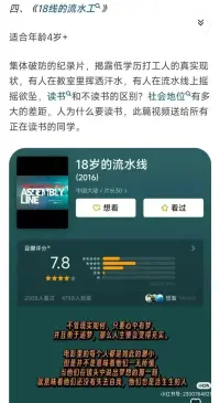 停止說教！帶娃看這八部紀錄片讓娃更自律！配圖