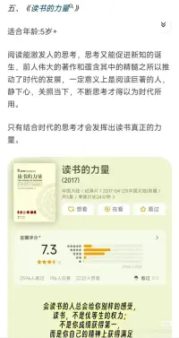 停止說教！帶娃看這八部紀錄片讓娃更自律！配圖