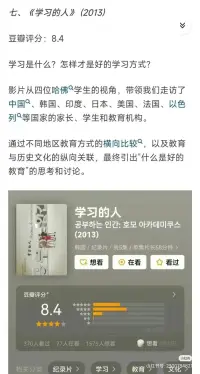 停止說教！帶娃看這八部紀錄片讓娃更自律！配圖