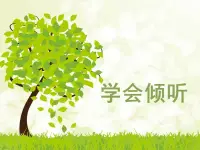心理傾聽，溫暖他人內心

社會越來越富有，我們卻沒有更幸福。雖然吃得飽、穿得暖，但這種溫飽卻是用極大的心理壓力和犧牲自由換來的。

不知有多少人在負重前行，行走在情緒崩潰的邊緣......

尤其是在人生中那些糾結、憂傷、無助、焦慮迷茫時刻......

如果沒人訴說，沒人理解，沒人幫助，我們可能就被擊倒了。配圖