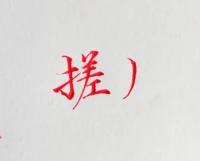 知道這是啥意思嘛配圖
