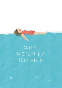 念如流水，清凈自在～