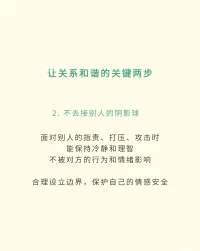 投射性認(rèn)同 是一種防御機(jī)制