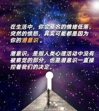 當(dāng)潛意識被呈現(xiàn)，命運(yùn)就可能被改寫