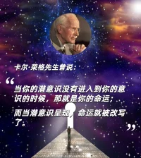 當(dāng)潛意識被呈現(xiàn)，命運(yùn)就可能被改寫