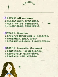自我療愈～