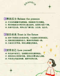 自我療愈～
