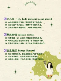 自我療愈～