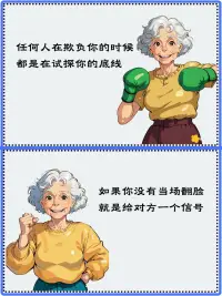 請你一定要建立好自己的邊界。配圖