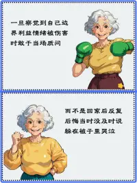 請你一定要建立好自己的邊界。配圖