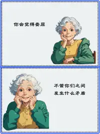 在感情中，不管是誰(shuí)都會(huì)感到委屈，不被理解。這個(gè)時(shí)候或許探索內(nèi)心委屈感的來(lái)源，然后療愈它會(huì)好一些吧。配圖