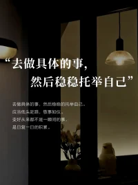 努力的意義，穩穩托舉自己！配圖