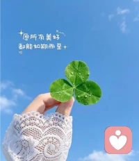 真正能走长远的亲密关系，
永远都是被看见，相互看见情绪，彼此承认感受！