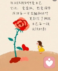 有一个人，最值得你全心全力去爱，那就是你自己。配图