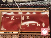 🏮敬过往·敬来日配图