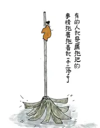 The Guest House ― Rumi
《客棧》魯米 

This being human is a guest house
人生如同一間客棧

Every morning a new arrival
每天清晨都有新的客人來訪

A joy, a depression, a meanness
喜悅、沮喪、卑怯

some momentary awareness comes as an unexpected visitor
那些瞬間的覺醒就像一個意外的訪客

Welcome and entertain the all
歡迎和款待他們吧

Even if they’re a crowd of sorrows
即便他們會帶來許多痛苦

who violently sweep your house 
即便他們會粗暴地洗劫你的房間

empty of its furniture
讓你一無所有

Still, treat each guest honorably
依舊待他們如座上賓客 

He may be clearing you out 
或許他只是將你凈化

for some new delight
以便迎來新的喜悅

The dark thought, the shame, the malice
如果是陰暗的想法、羞恥和惡意

meet them at the door laughing 
你也要在門口笑臉相迎

and invite them in
邀請他們進來

Be grateful for whoever comes
無論是誰都要心懷感激

because each has been sent  as a guide from beyond
因為他們每個人都是來自遠方的向導配圖