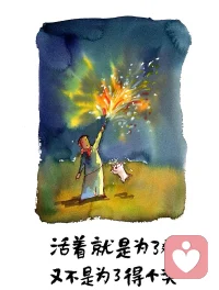 就算是Believe, 中間也會有Lie. 
就算是Friend, 也會end.
就算是Lover, 也有可能會走向over.
但是值得慶幸的是, 哪怕是forget, 至少也get.配圖