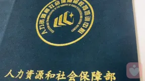 證書