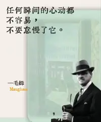 對于世界而言，你是一個人，但是對于某個人，你是他的整個世界 ——泰戈爾