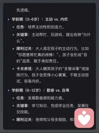小AI的总结，供大家阅读思考，你能悟到什么？欢迎大家评论。踊跃发言🗣️嘻嘻嘻。