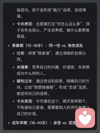 小AI的总结，供大家阅读思考，你能悟到什么？欢迎大家评论。踊跃发言🗣️嘻嘻嘻。