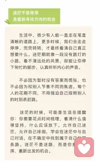 【迷茫】

迷茫焦虑的时候
可能是珍贵的探索期、试错期配图