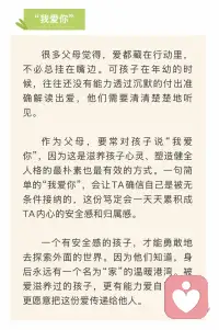 【渴望】
孩子渴望父母说的5句话
你经常说了几句配图