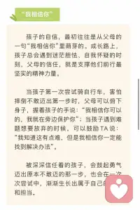 【渴望】
孩子渴望父母说的5句话
你经常说了几句配图