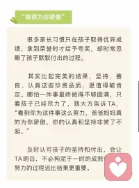【渴望】
孩子渴望父母说的5句话
你经常说了几句配图