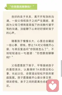 【渴望】
孩子渴望父母说的5句话
你经常说了几句配图
