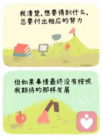 【弹簧式爱自己】
能够逼自己一把
也能放自己一马配图