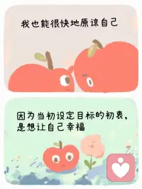 【弹簧式爱自己】
能够逼自己一把
也能放自己一马配图