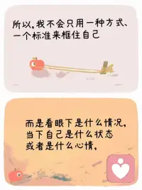 【弹簧式爱自己】
能够逼自己一把
也能放自己一马配图